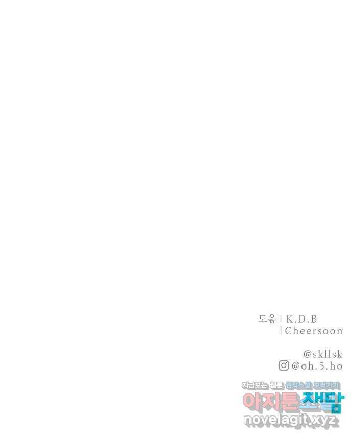 모두 너였다 시즌2 20화 62