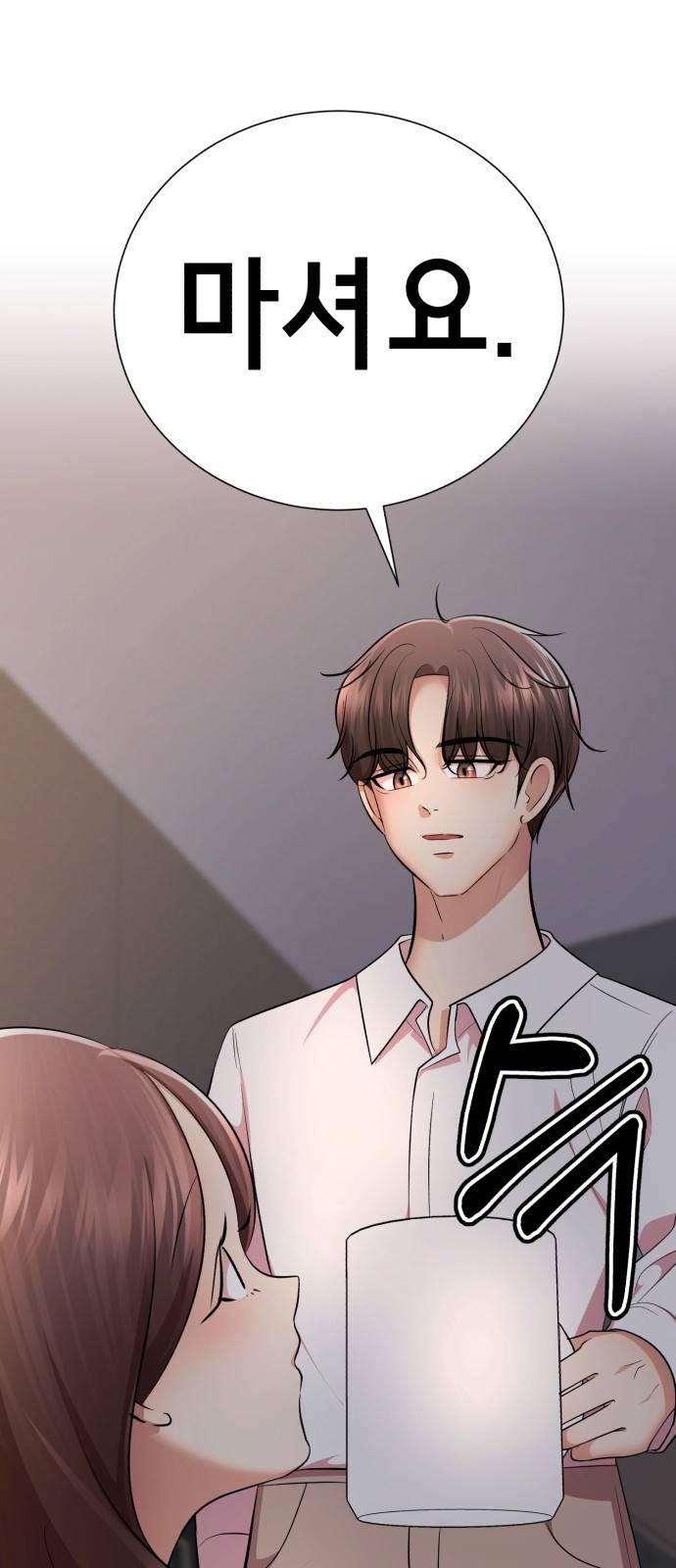 존잘주의 49화. '사실은 말야…' 4