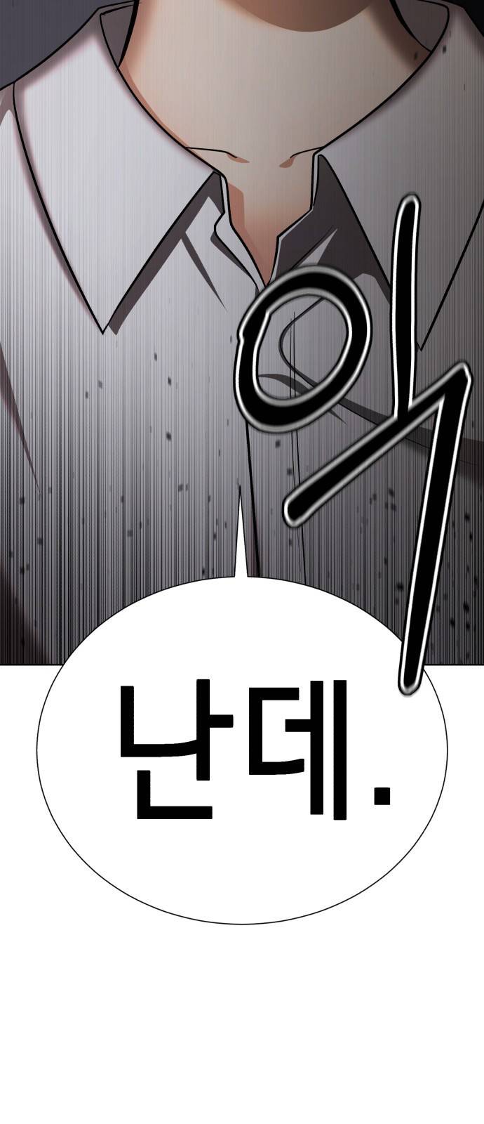 존잘주의 49화. '사실은 말야…' 20
