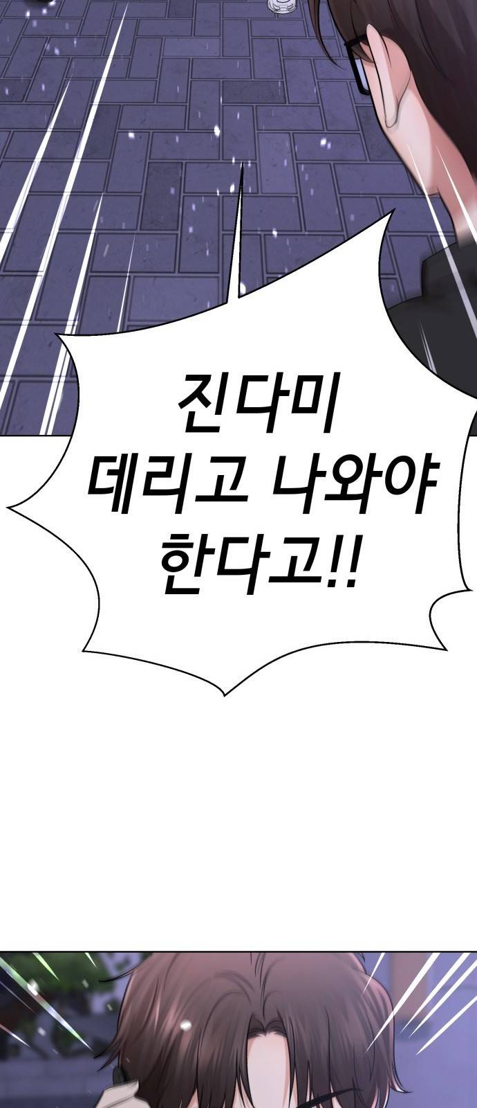 존잘주의 49화. '사실은 말야…' 25