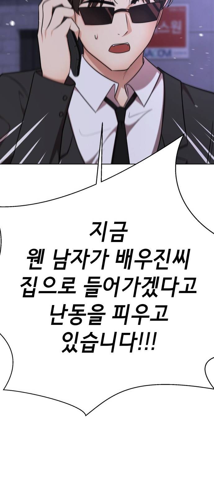 존잘주의 49화. '사실은 말야…' 26