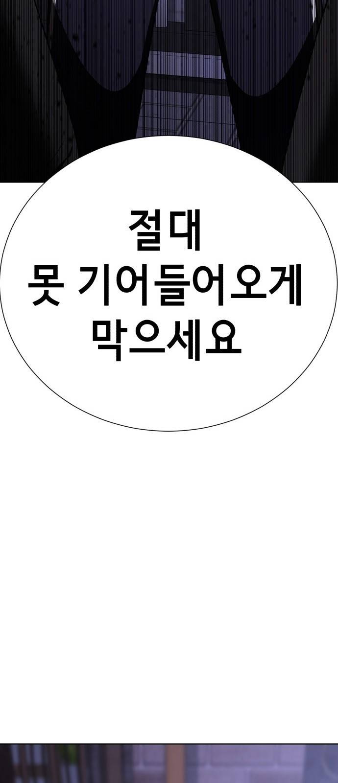 존잘주의 49화. '사실은 말야…' 31