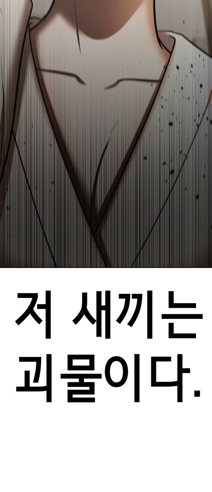존잘주의 49화. '사실은 말야…' 34