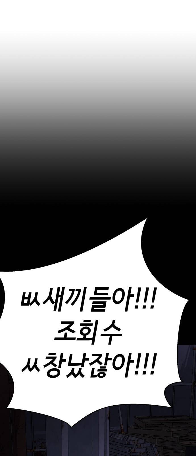 존잘주의 49화. '사실은 말야…' 38