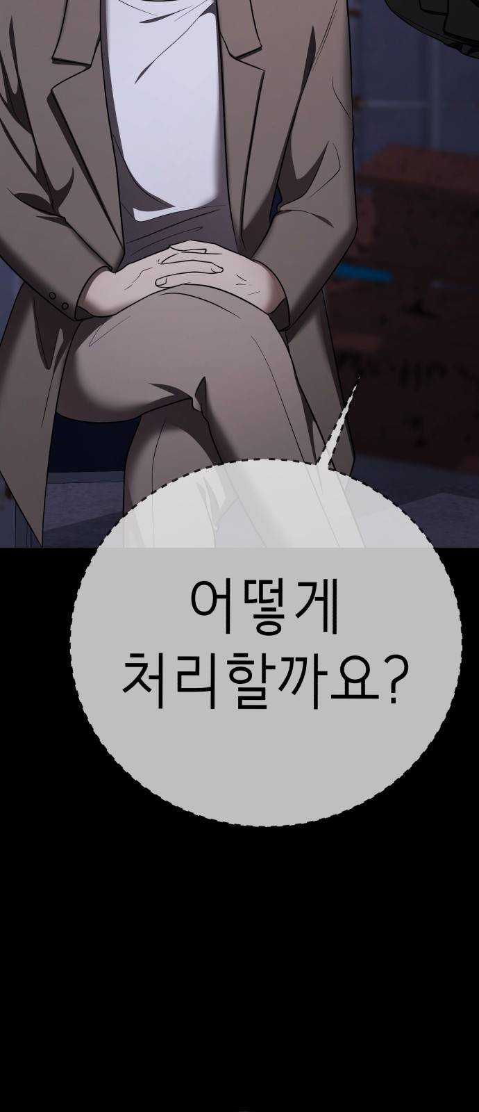 존잘주의 49화. '사실은 말야…' 45
