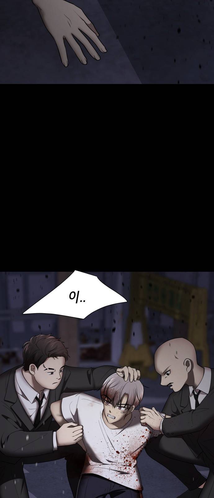 존잘주의 49화. '사실은 말야…' 47