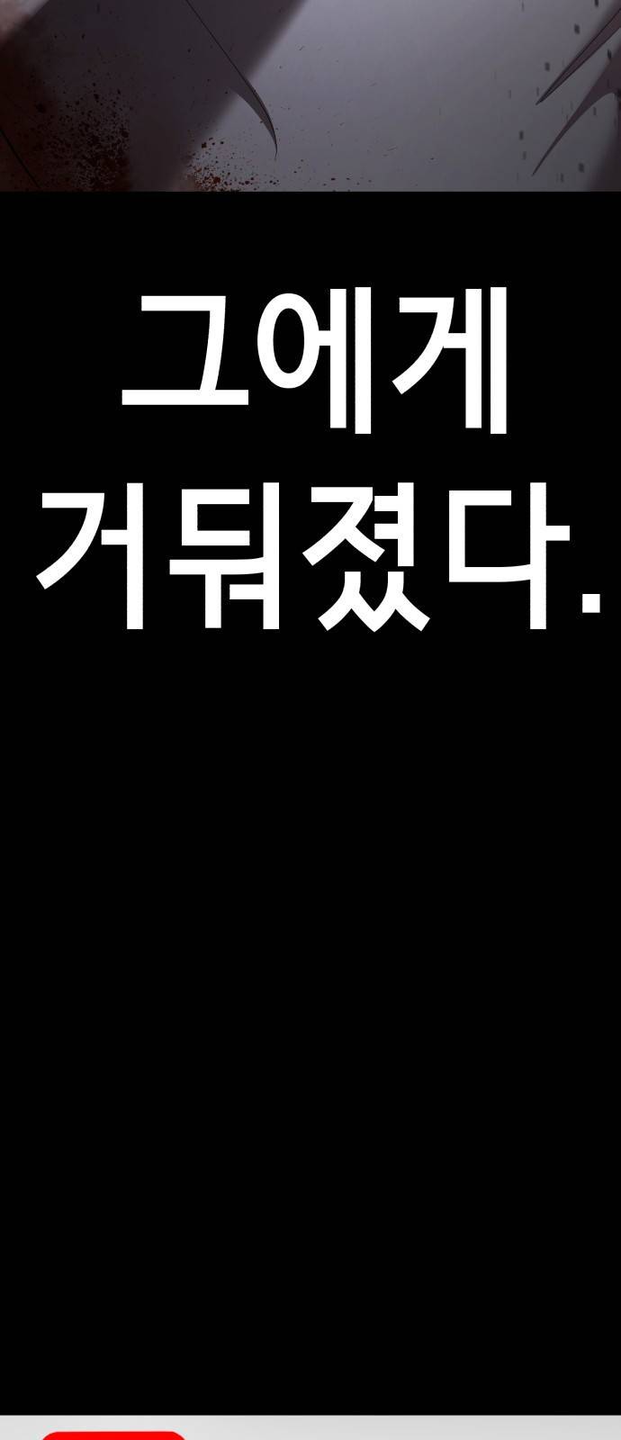 존잘주의 49화. '사실은 말야…' 56