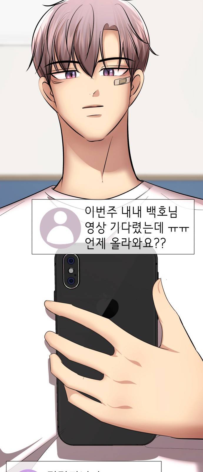 존잘주의 49화. '사실은 말야…' 60