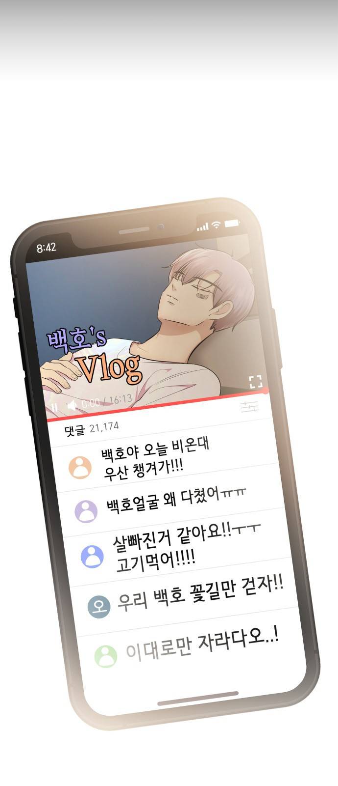 존잘주의 49화. '사실은 말야…' 65