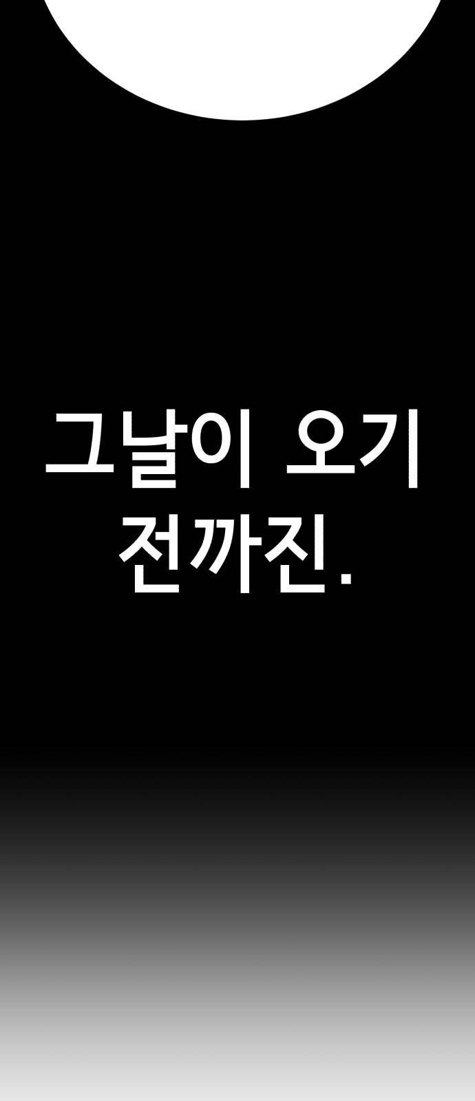 존잘주의 49화. '사실은 말야…' 72