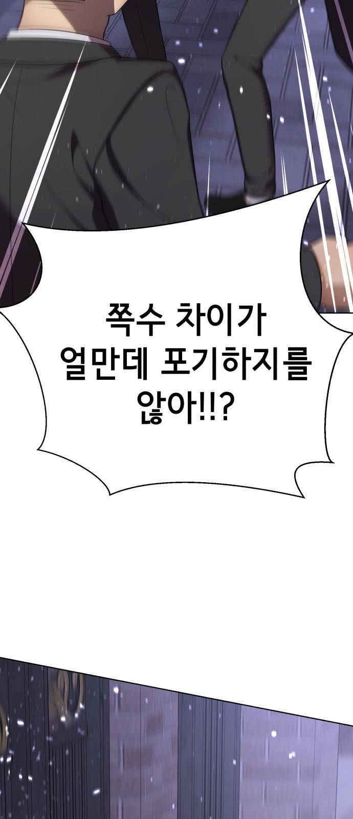 존잘주의 49화. '사실은 말야…' 74