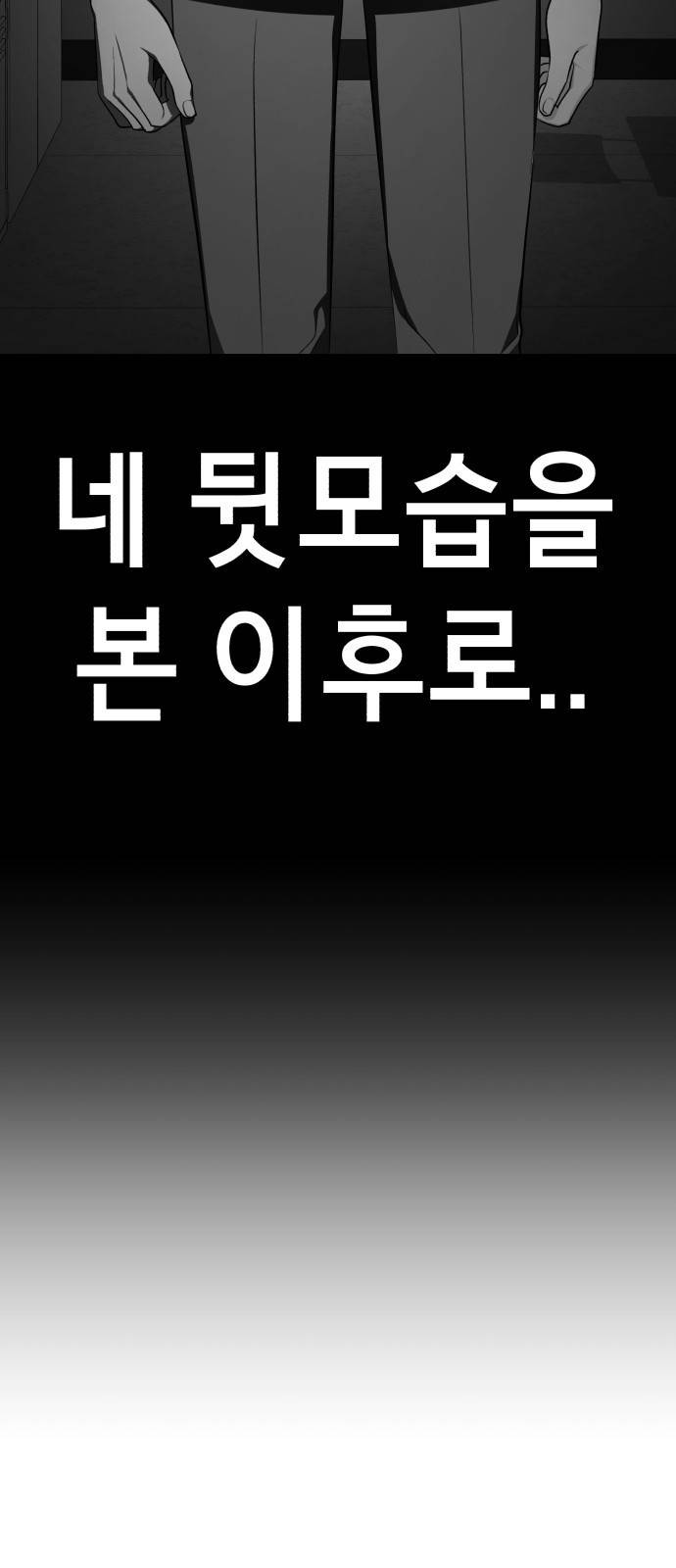 존잘주의 49화. '사실은 말야…' 81