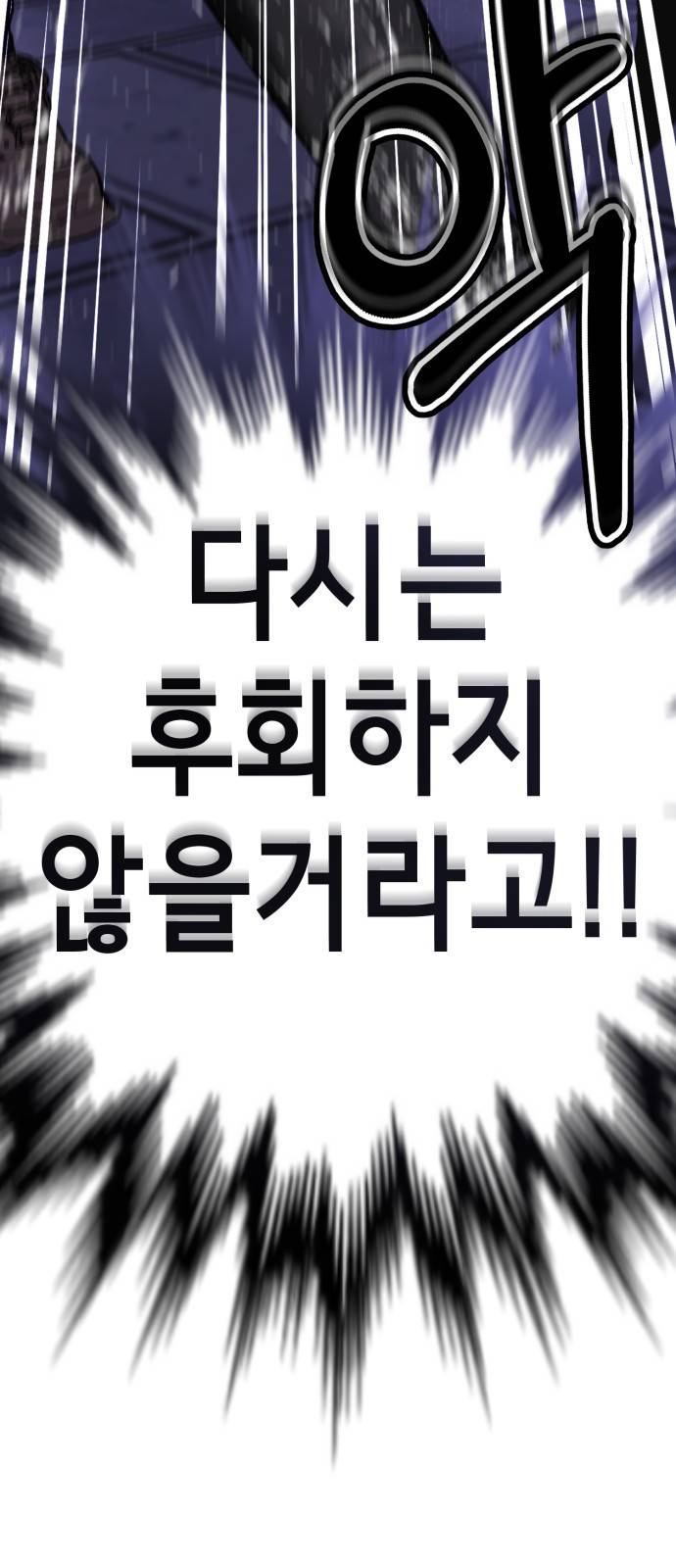 존잘주의 49화. '사실은 말야…' 93