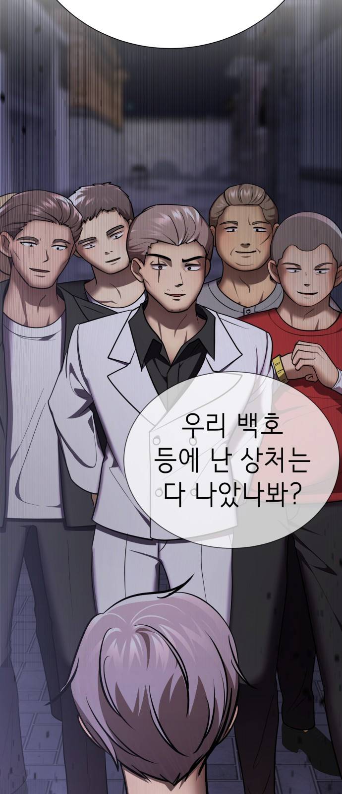 존잘주의 49화. '사실은 말야…' 102