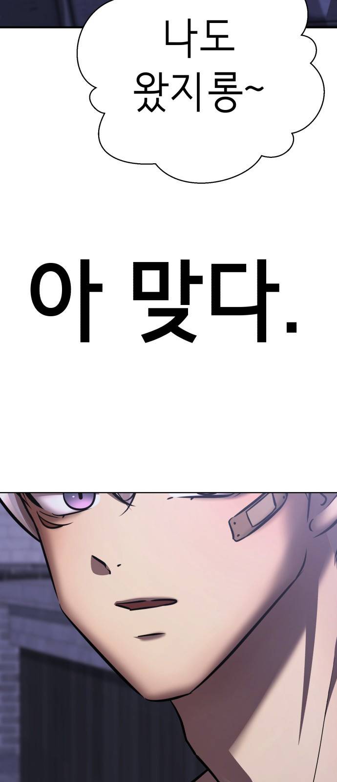 존잘주의 49화. '사실은 말야…' 112