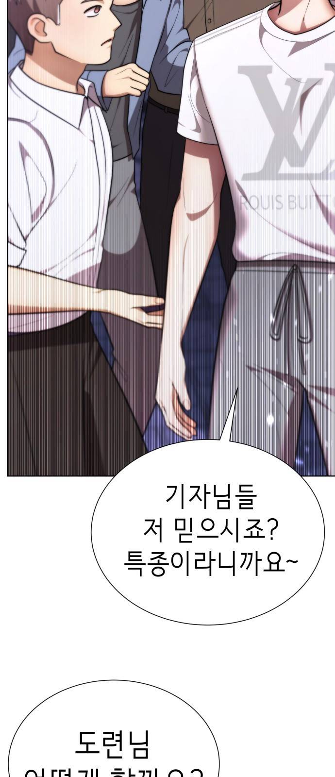 존잘주의 49화. '사실은 말야…' 114