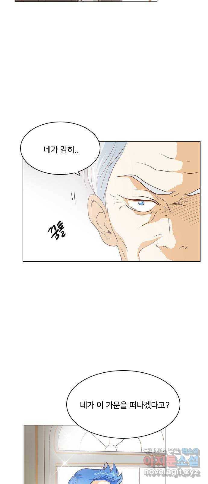 중매쟁이 아가 황녀님 69화 5