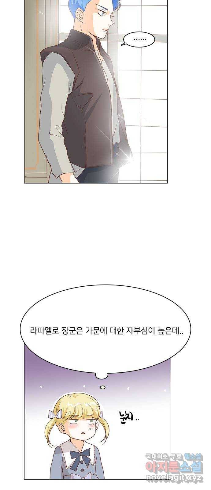 중매쟁이 아가 황녀님 69화 6