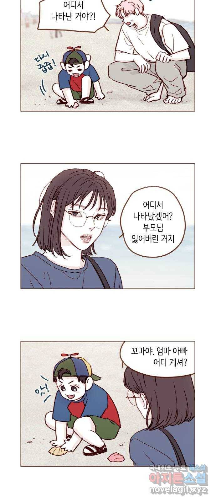 홍시는 날 좋아해! 203화 : 저거 혹시 질투? 2