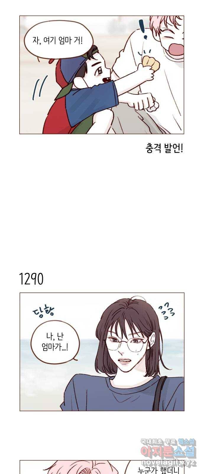 홍시는 날 좋아해! 203화 : 저거 혹시 질투? 3