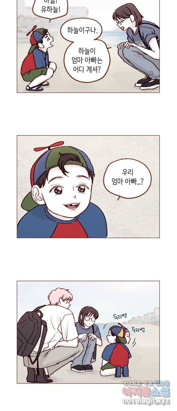 홍시는 날 좋아해! 203화 : 저거 혹시 질투? 6