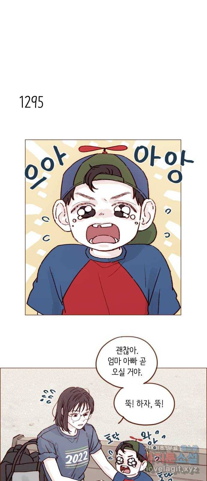 홍시는 날 좋아해! 203화 : 저거 혹시 질투? 14