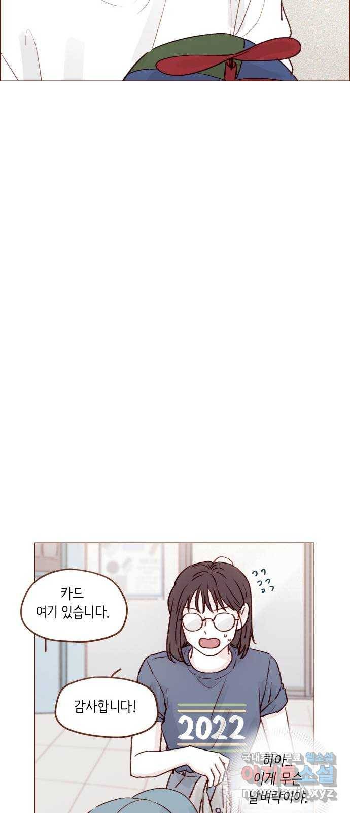 홍시는 날 좋아해! 203화 : 저거 혹시 질투? 20