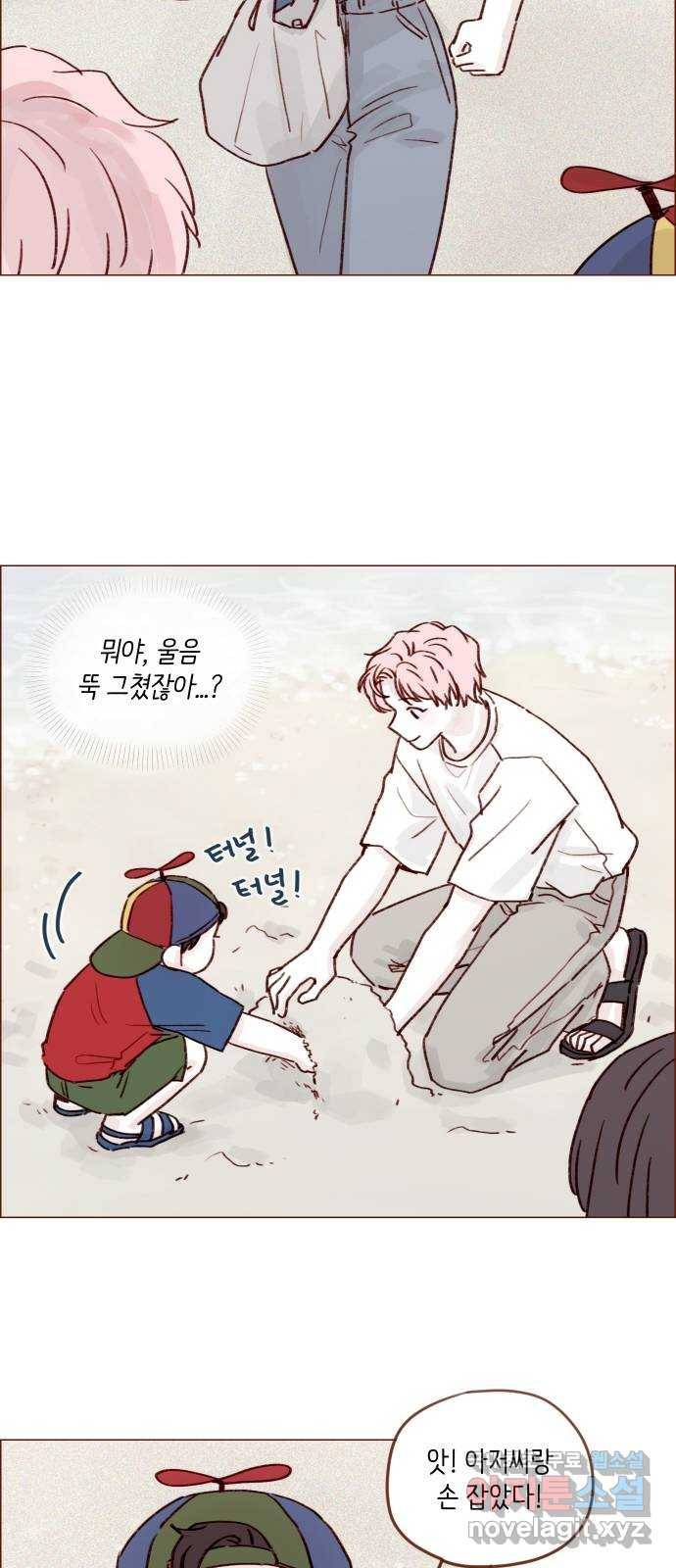 홍시는 날 좋아해! 203화 : 저거 혹시 질투? 23
