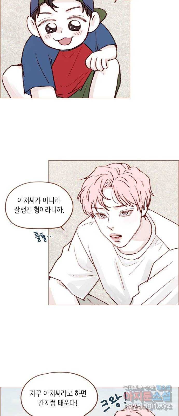 홍시는 날 좋아해! 203화 : 저거 혹시 질투? 24
