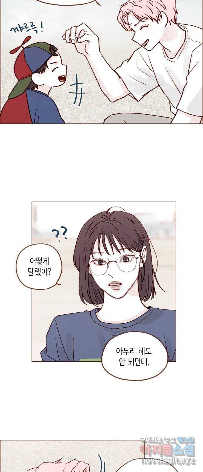 홍시는 날 좋아해! 203화 : 저거 혹시 질투? 25