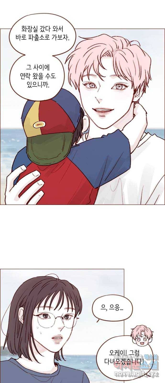 홍시는 날 좋아해! 203화 : 저거 혹시 질투? 28