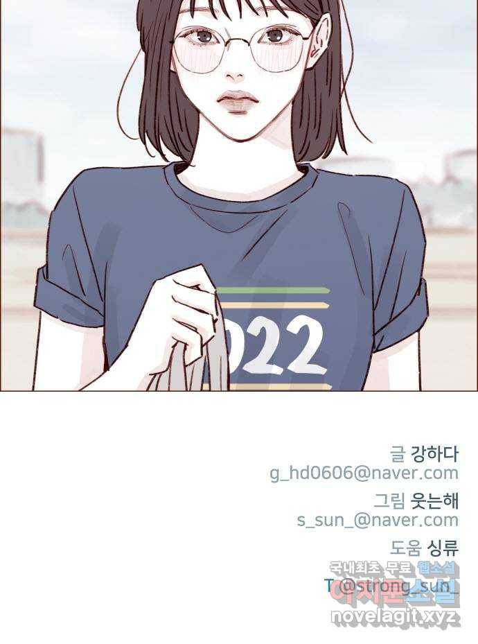 홍시는 날 좋아해! 203화 : 저거 혹시 질투? 30