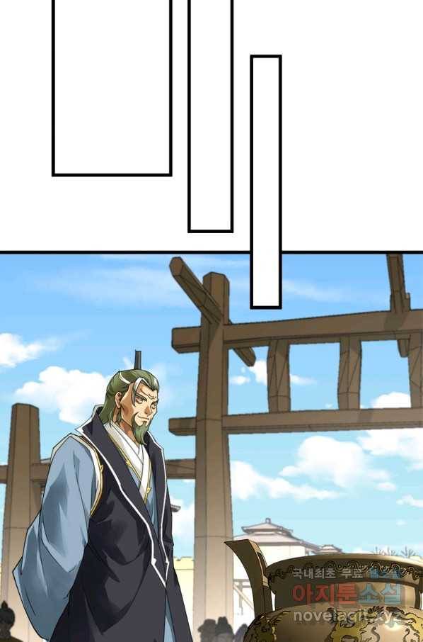 천신회귀 100화 11