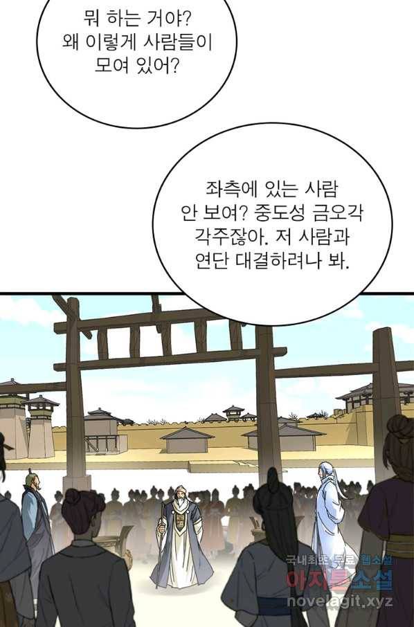 천신회귀 100화 14