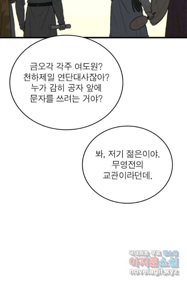 천신회귀 100화 15