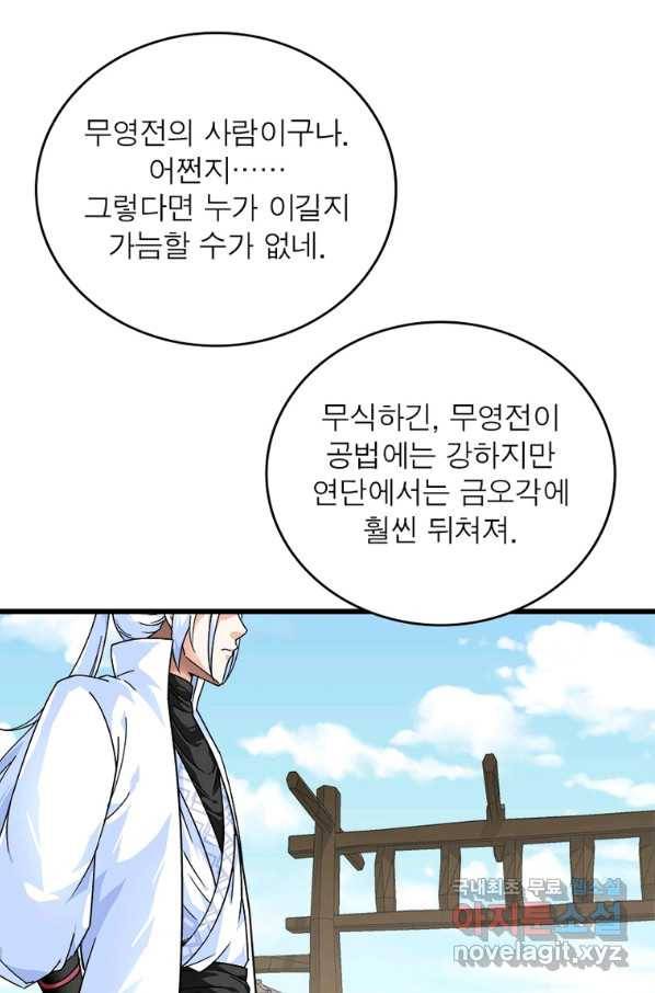천신회귀 100화 16