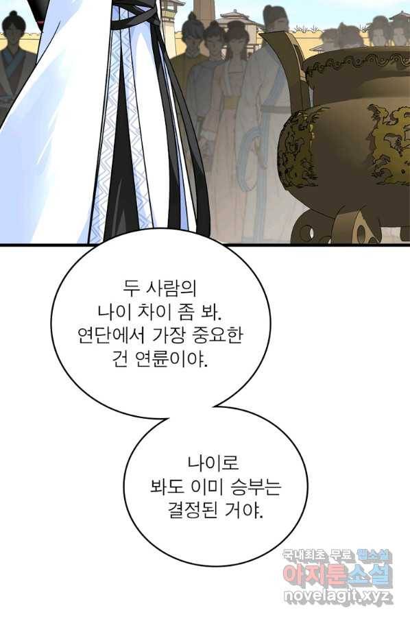 천신회귀 100화 17