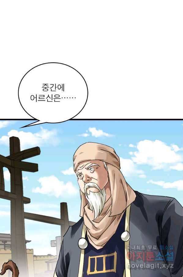 천신회귀 100화 18