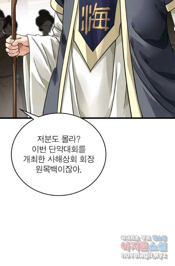 천신회귀 100화 19