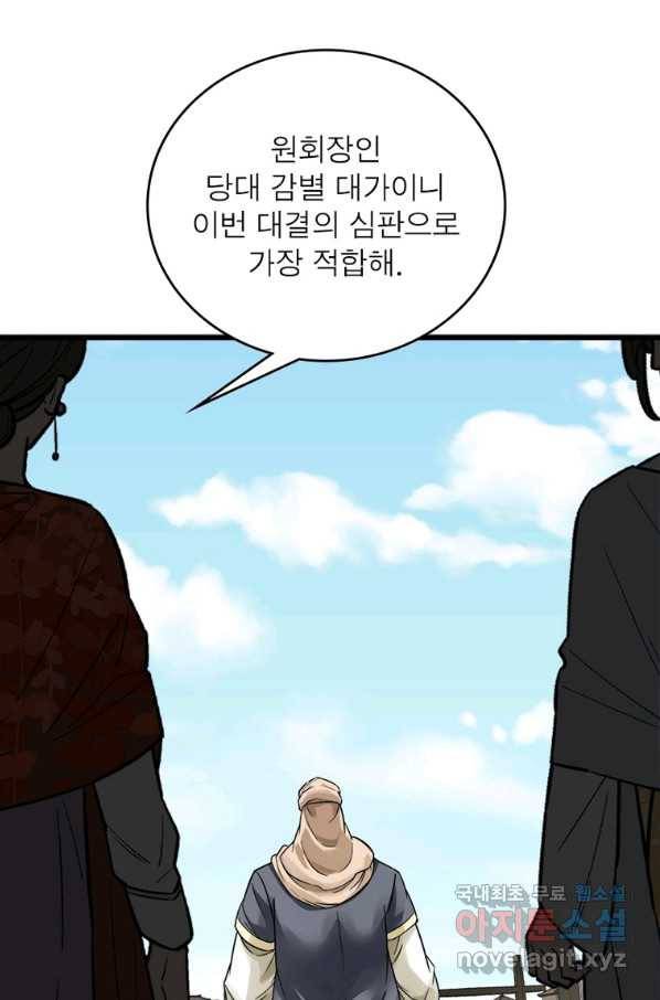 천신회귀 100화 20