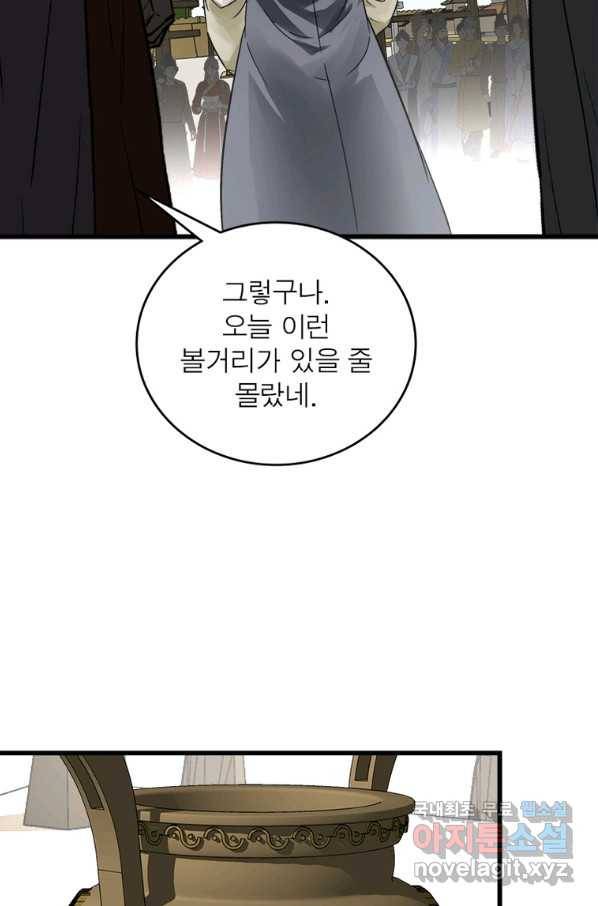 천신회귀 100화 21