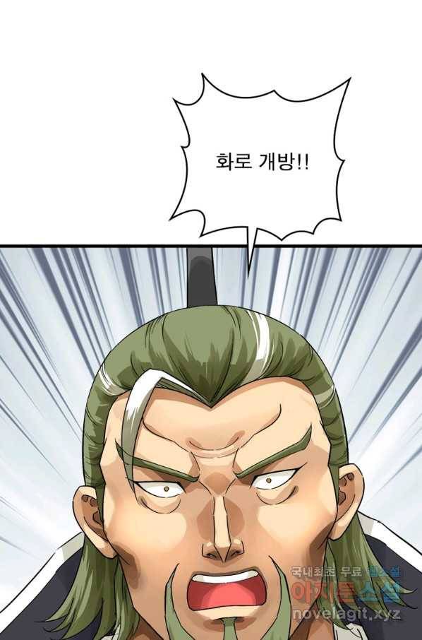 천신회귀 100화 24
