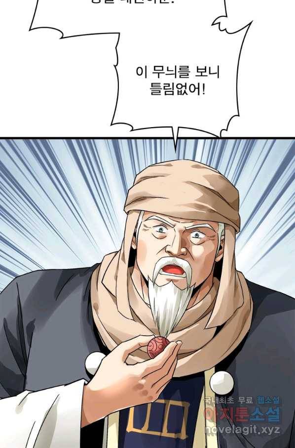 천신회귀 100화 29