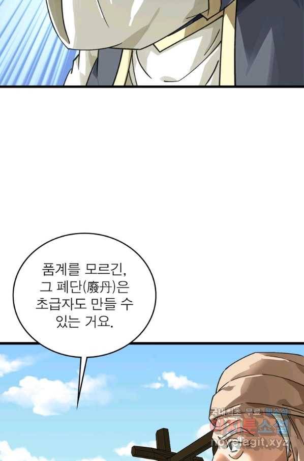 천신회귀 100화 42