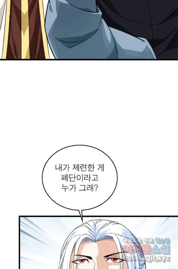 천신회귀 100화 47