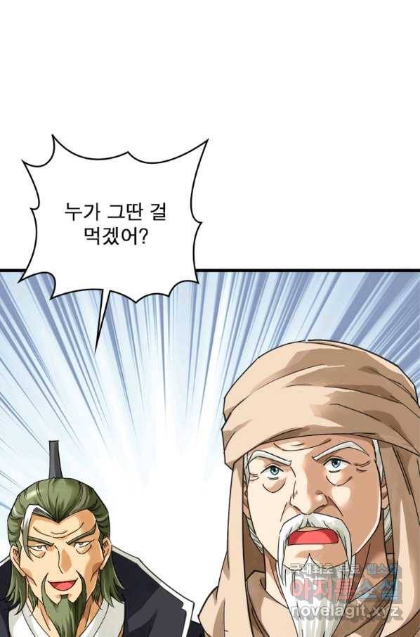 천신회귀 100화 51