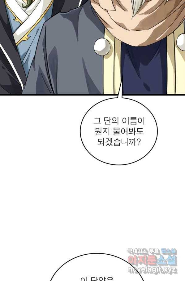 천신회귀 100화 52