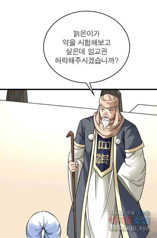 천신회귀 100화 58
