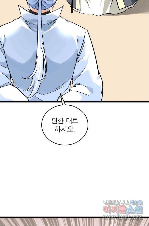 천신회귀 100화 59