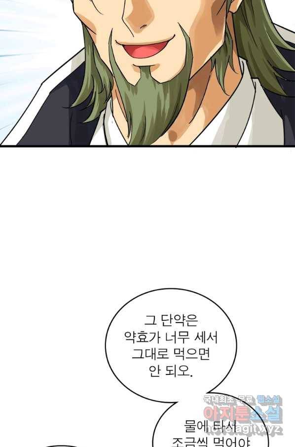 천신회귀 100화 62